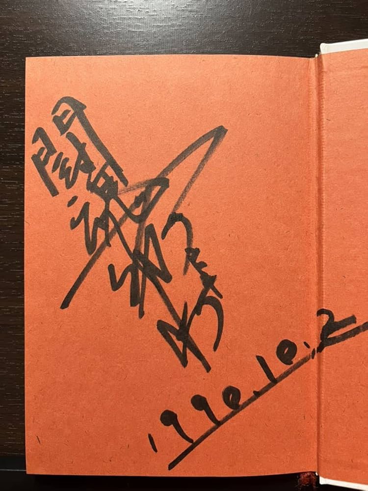 アントニオ猪木サイン写真付き アントニオ猪木サイン - メルカリ